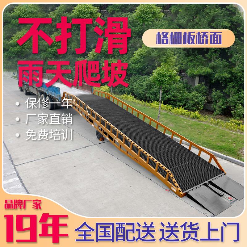 集裝箱登車橋